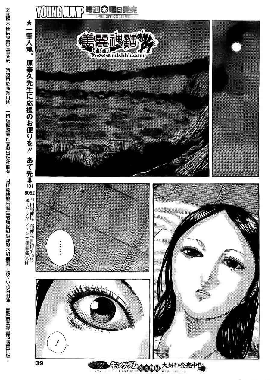 第462话8