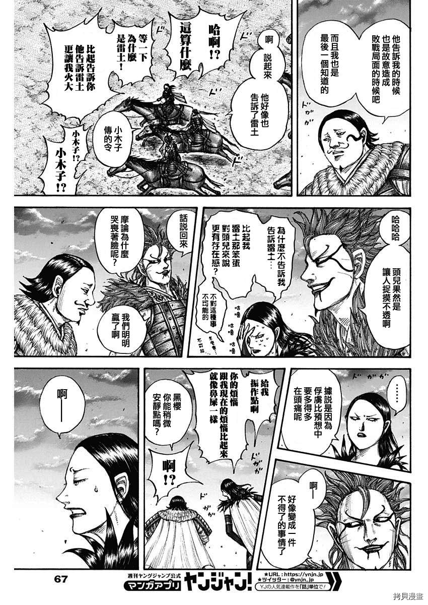 第695话 箱4