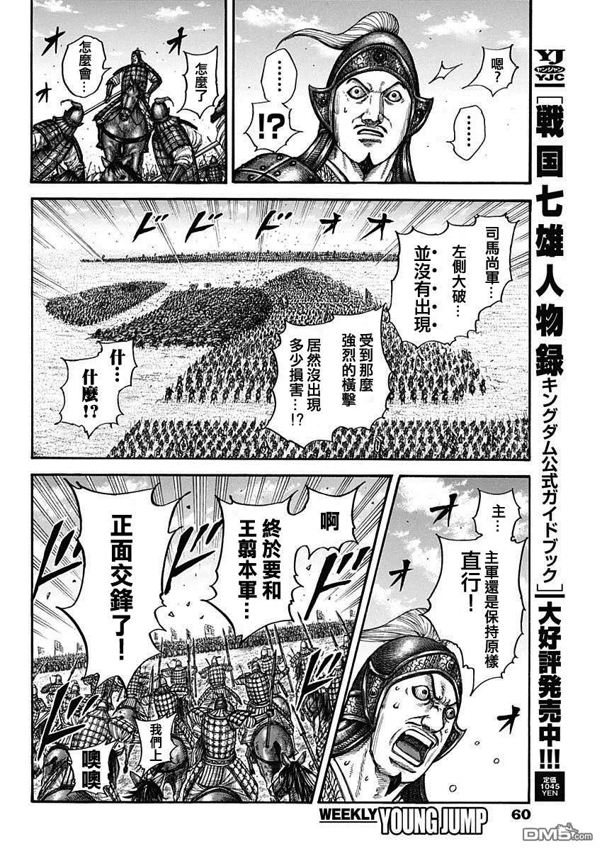 第783话8
