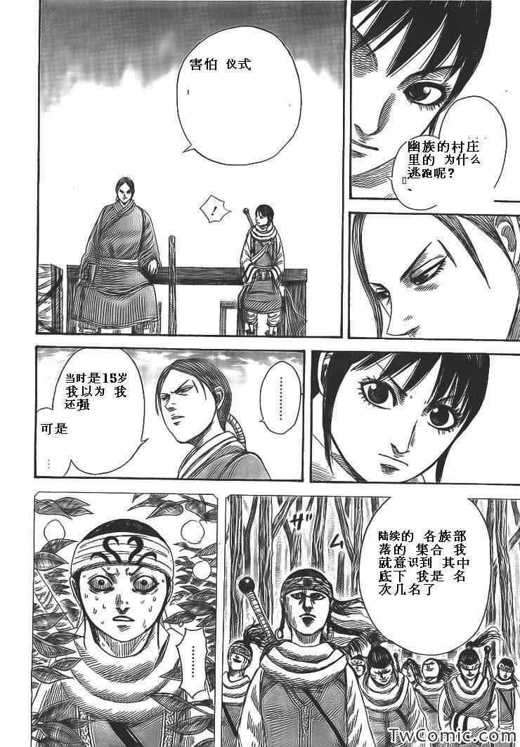 第357话5