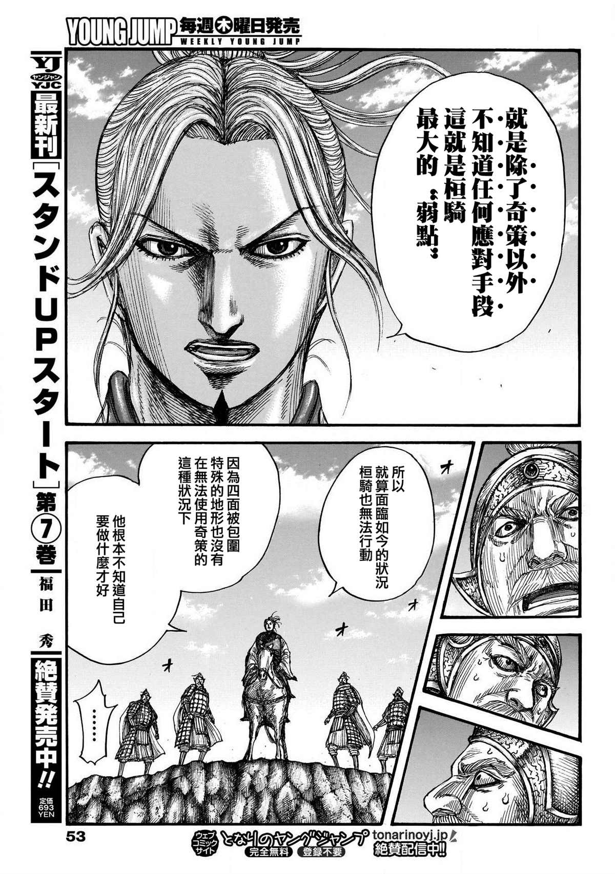 第724话四场大战11