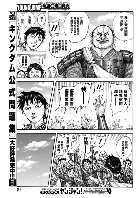 第641话 严重的问题5