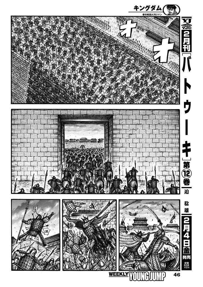 第708话 复仇心的程度13