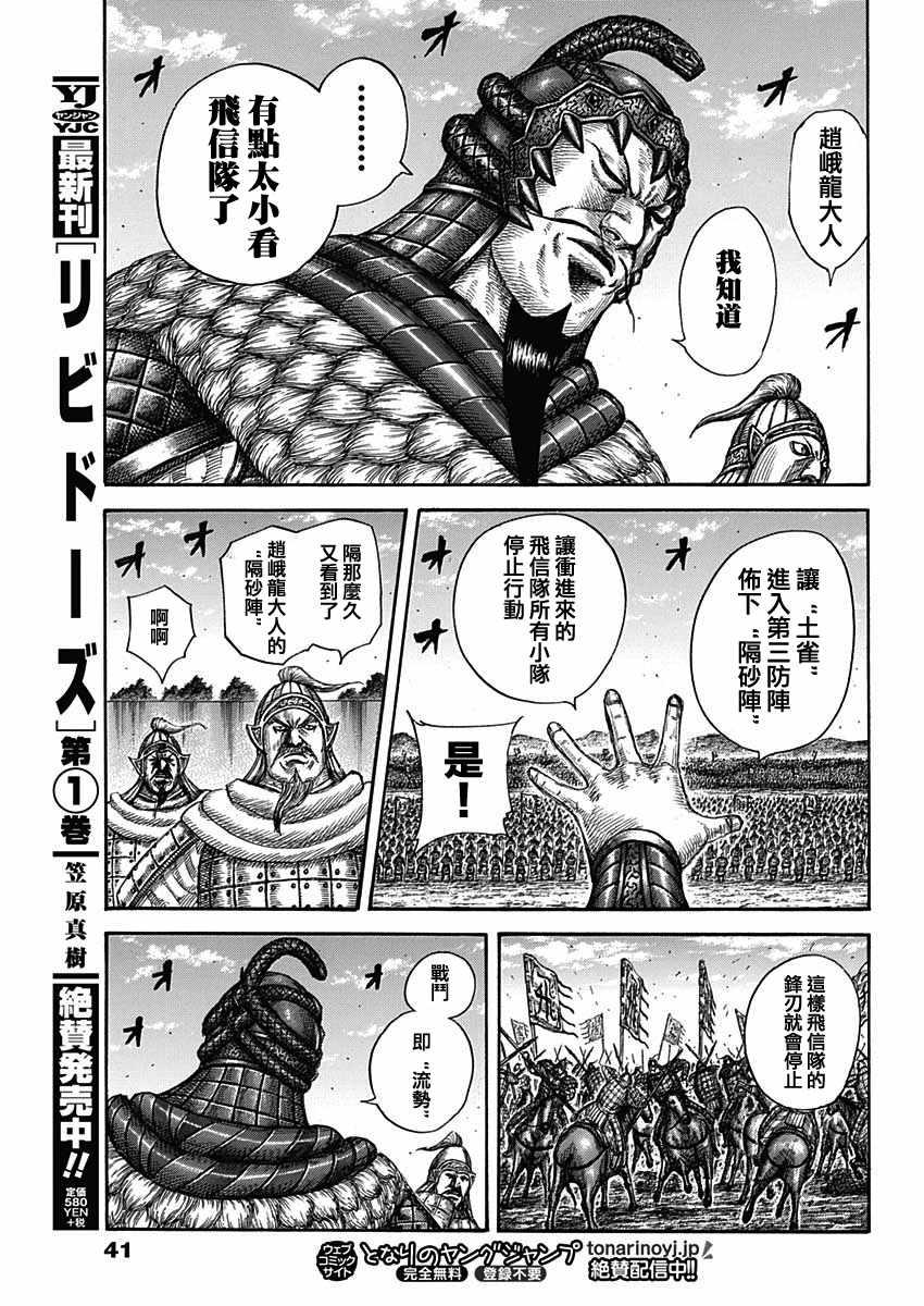 第591话10