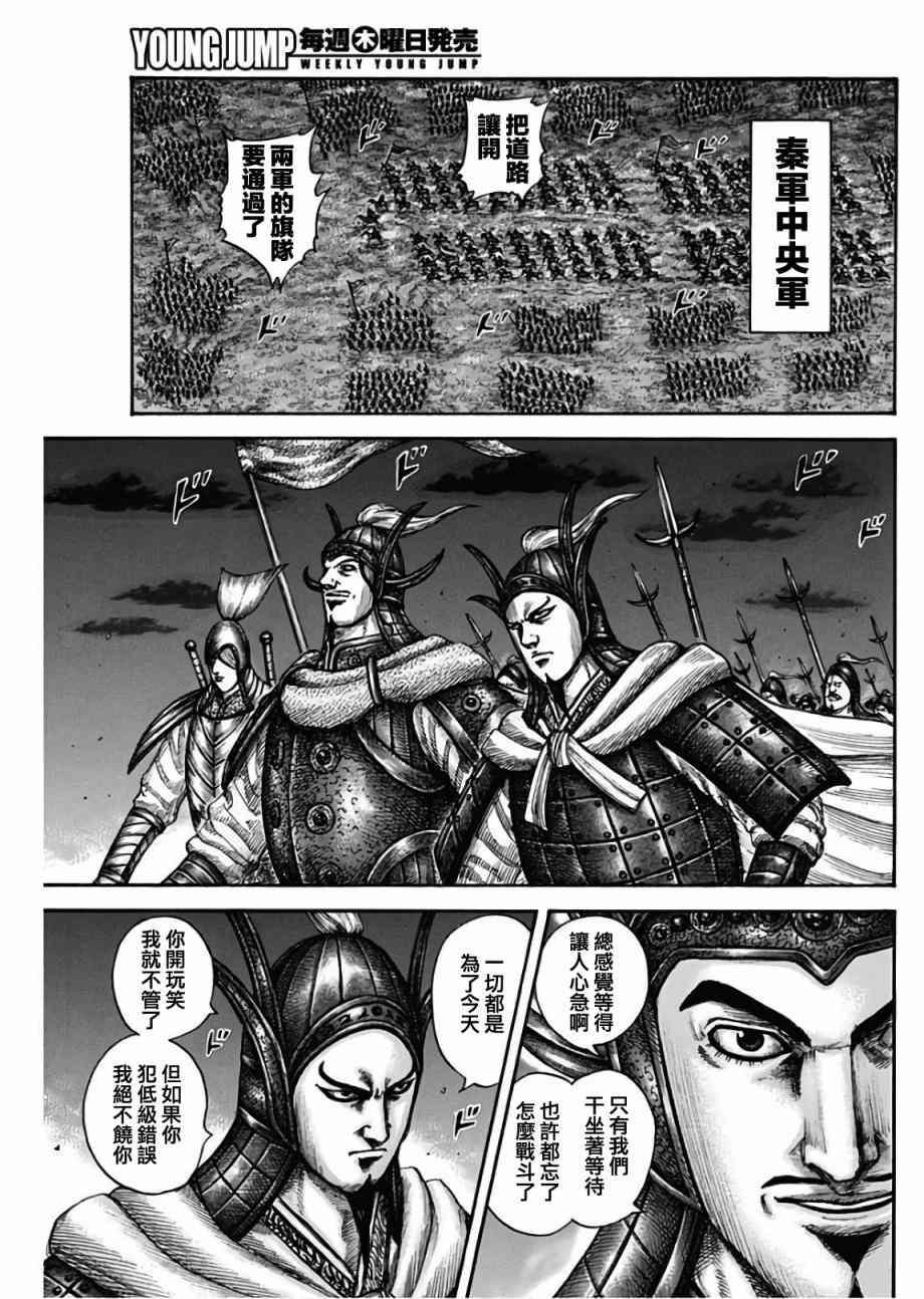第601话10