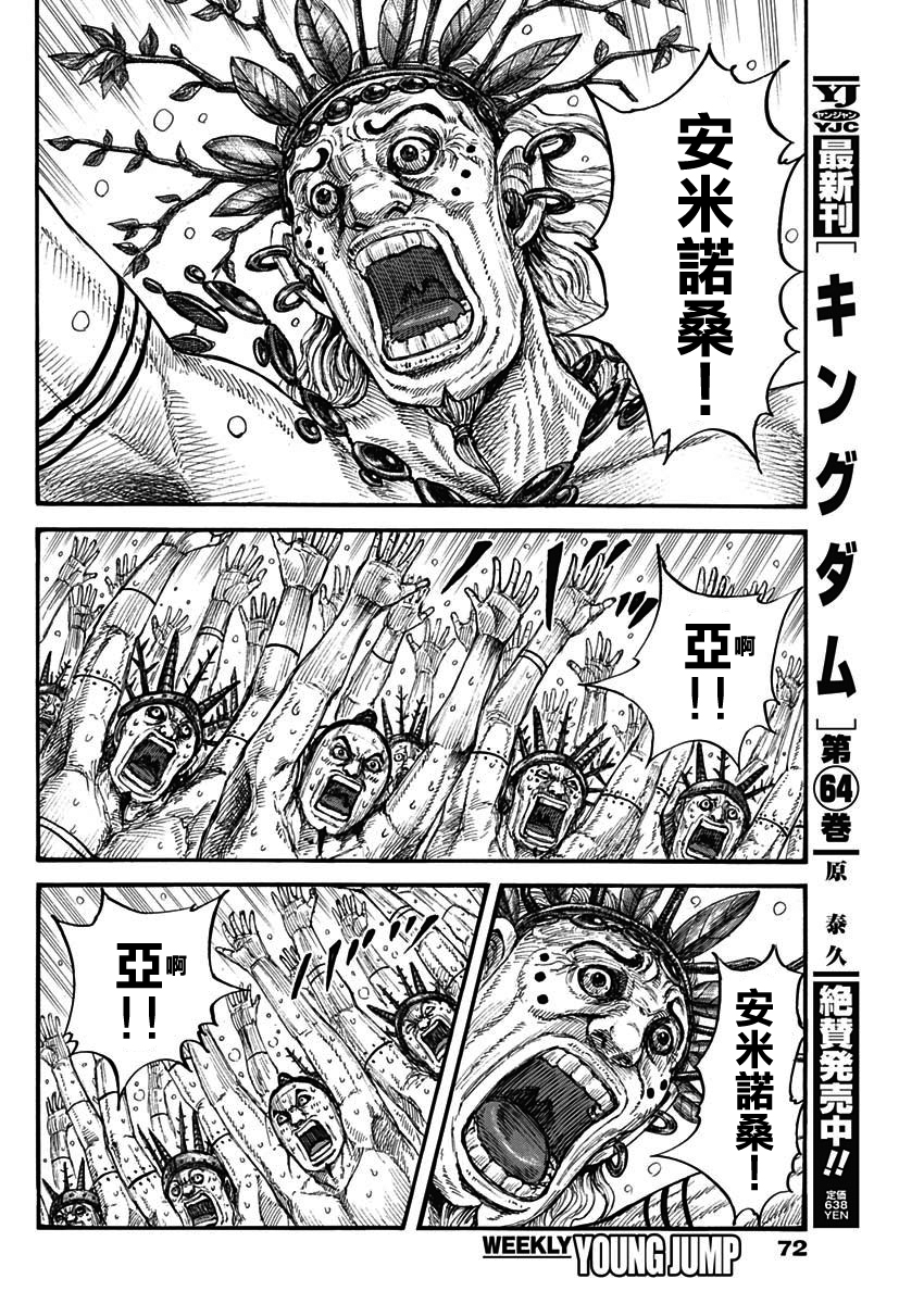 第712话5