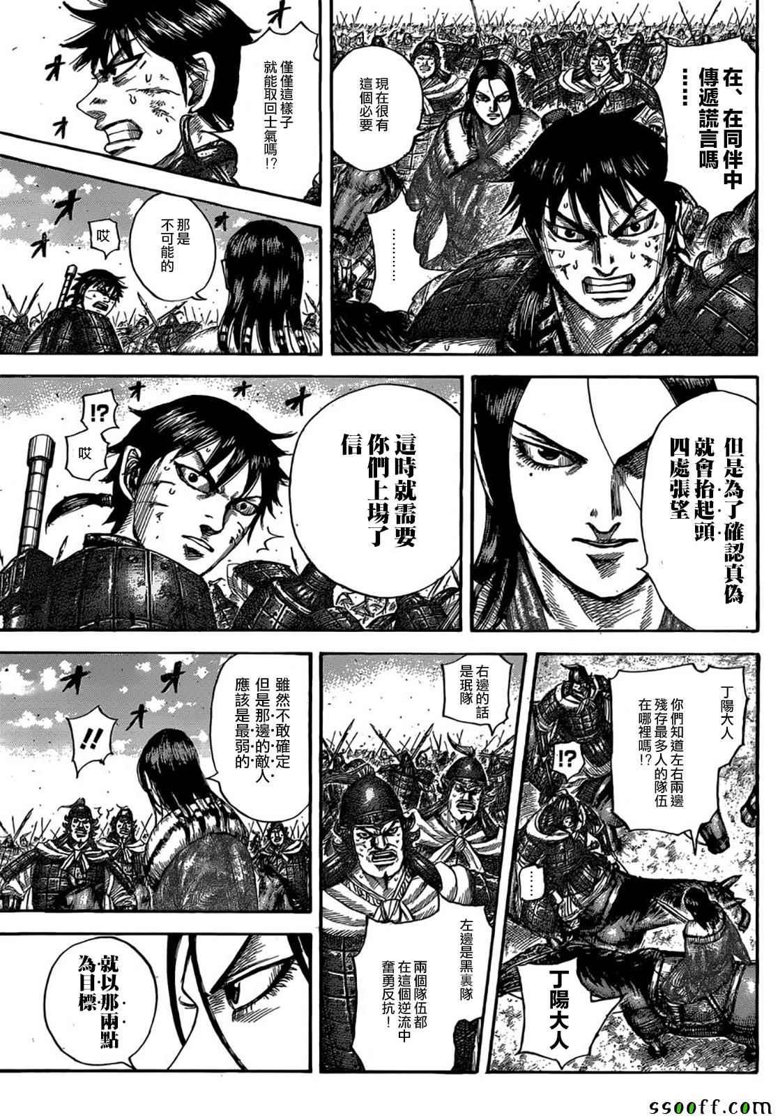 第533话8