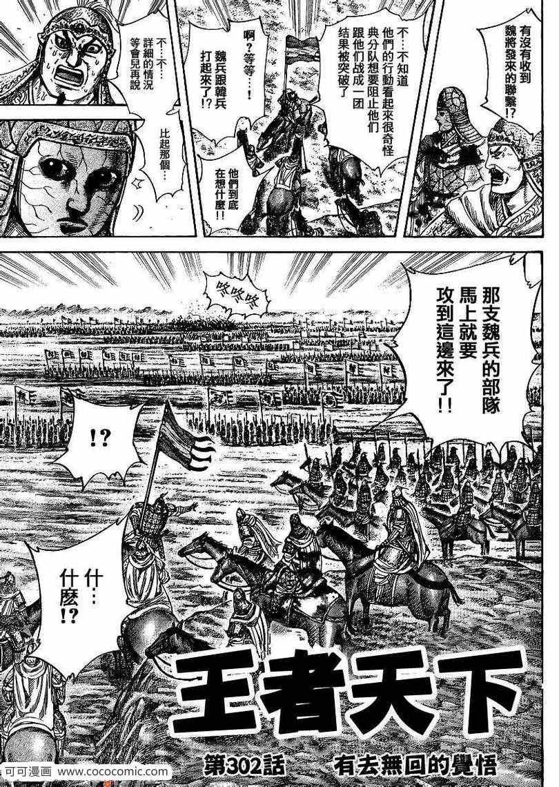 第302话2