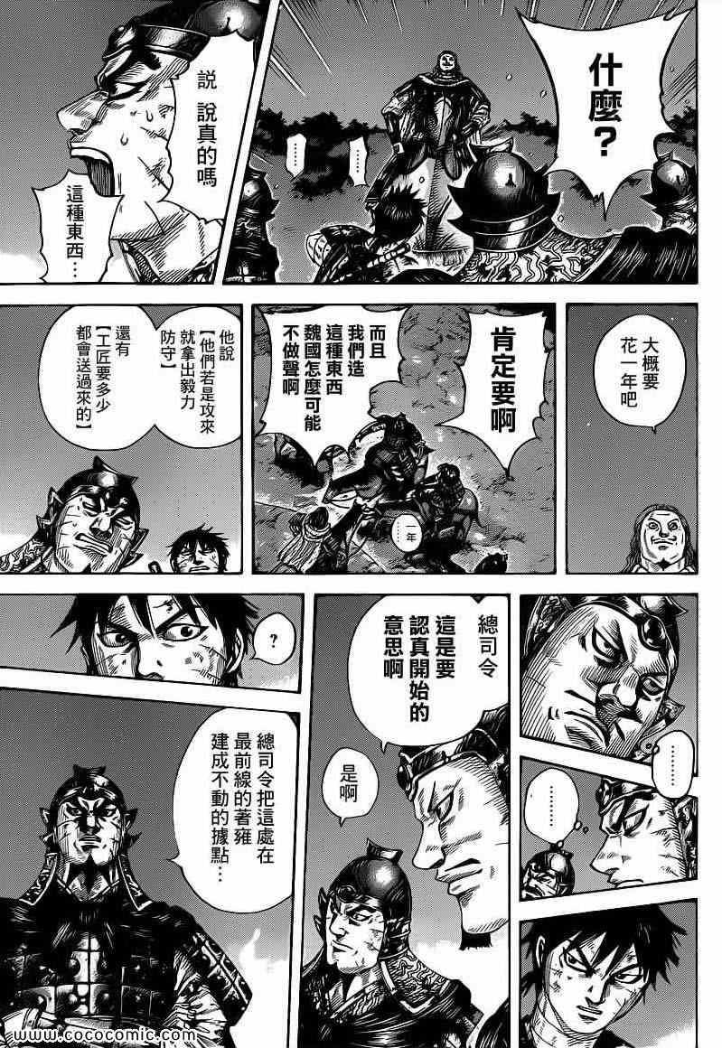 第401话14