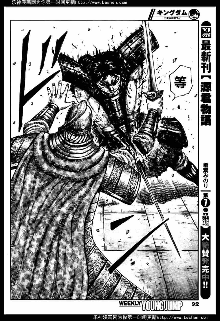 第429话6