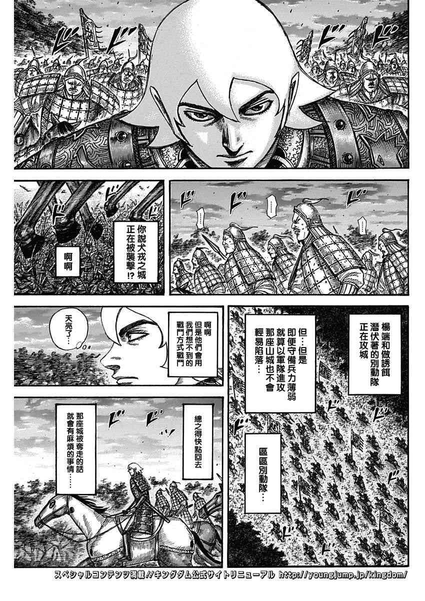 第574话5