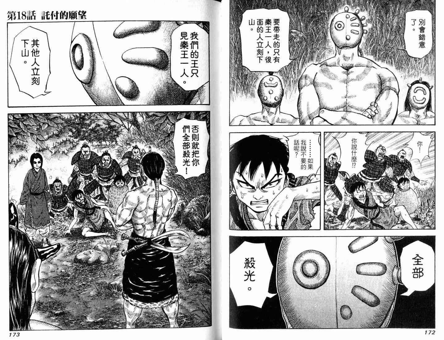 第2卷87