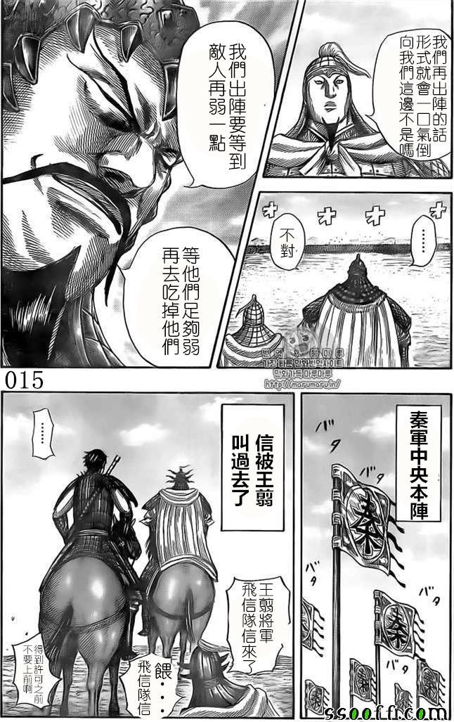 第526话15