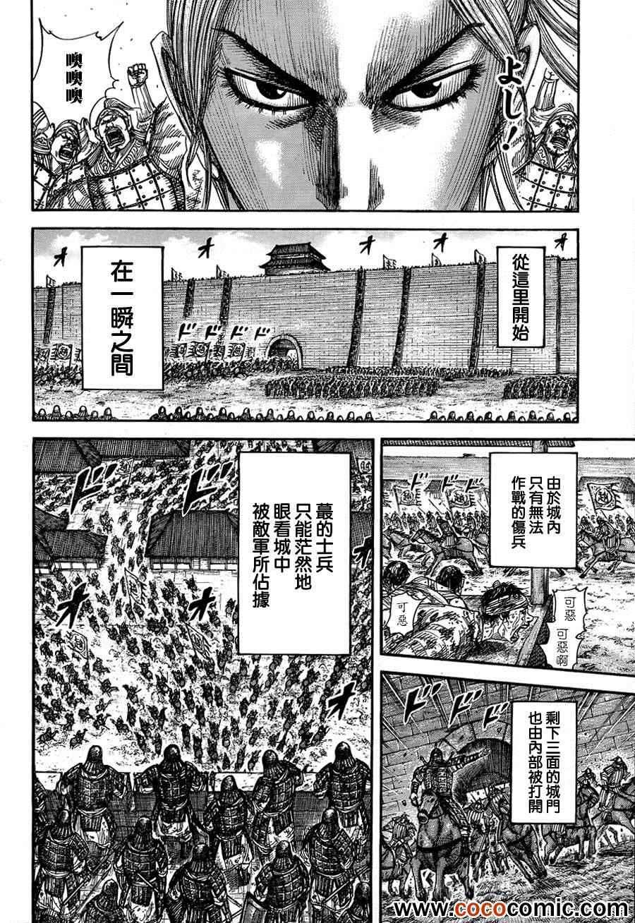 第345话12