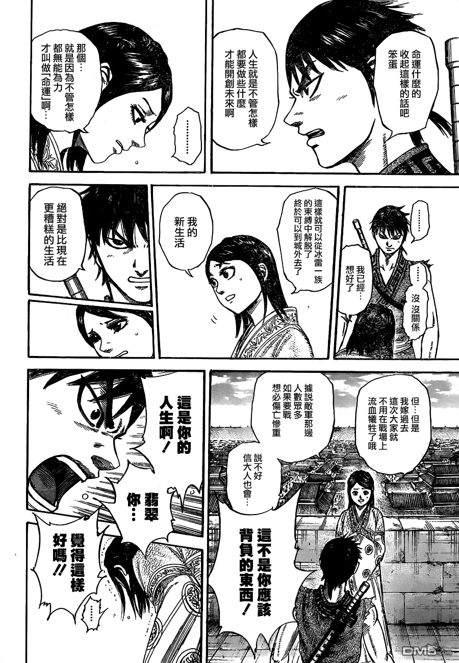 外传：第1话15