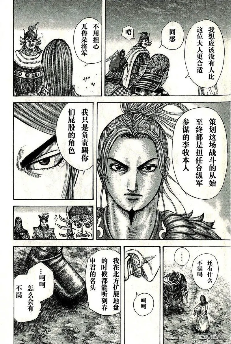第269话7