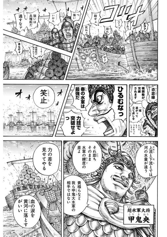 第637话 邺之命32
