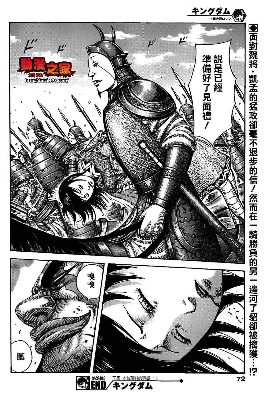 第384话16