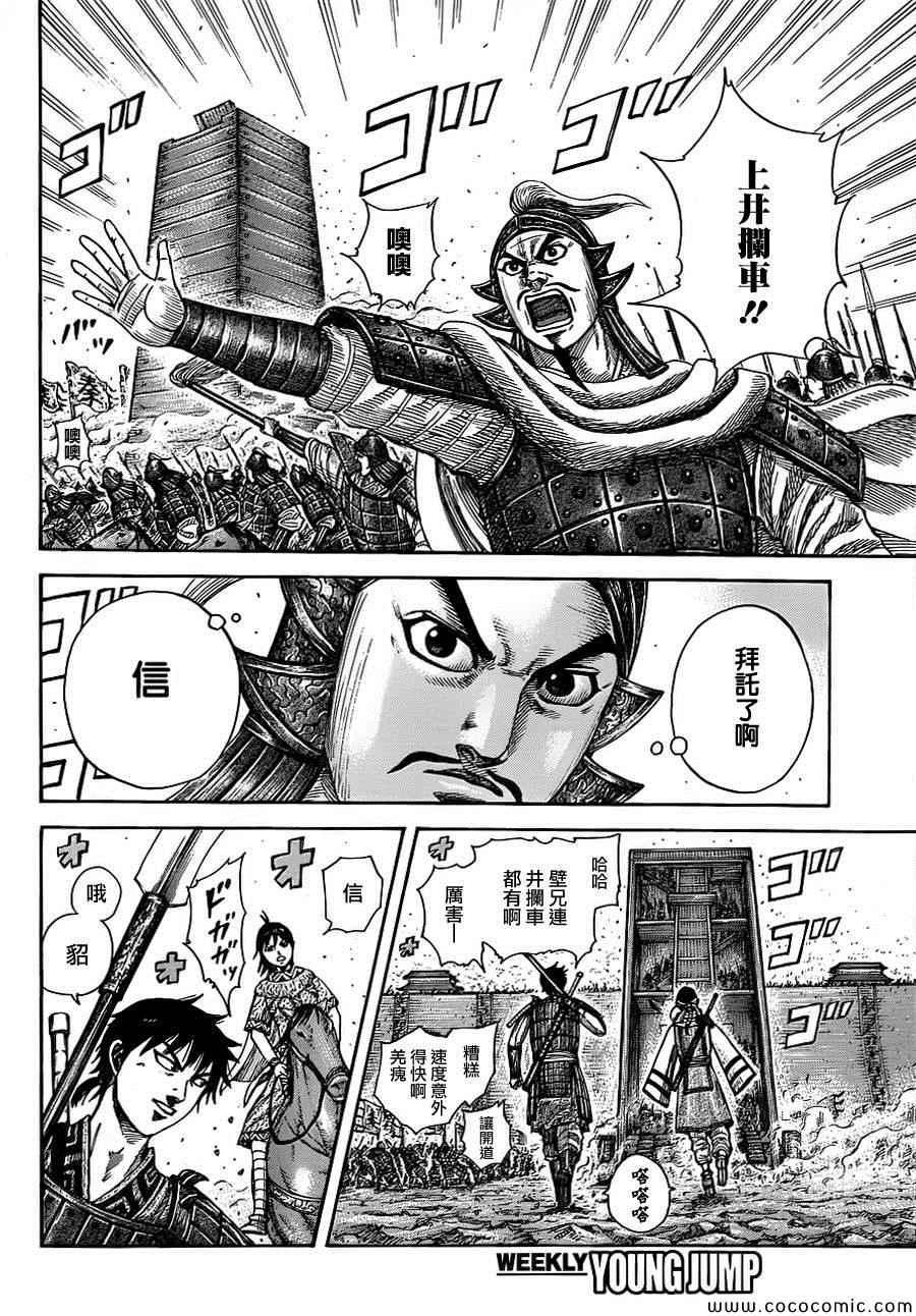 第374话8