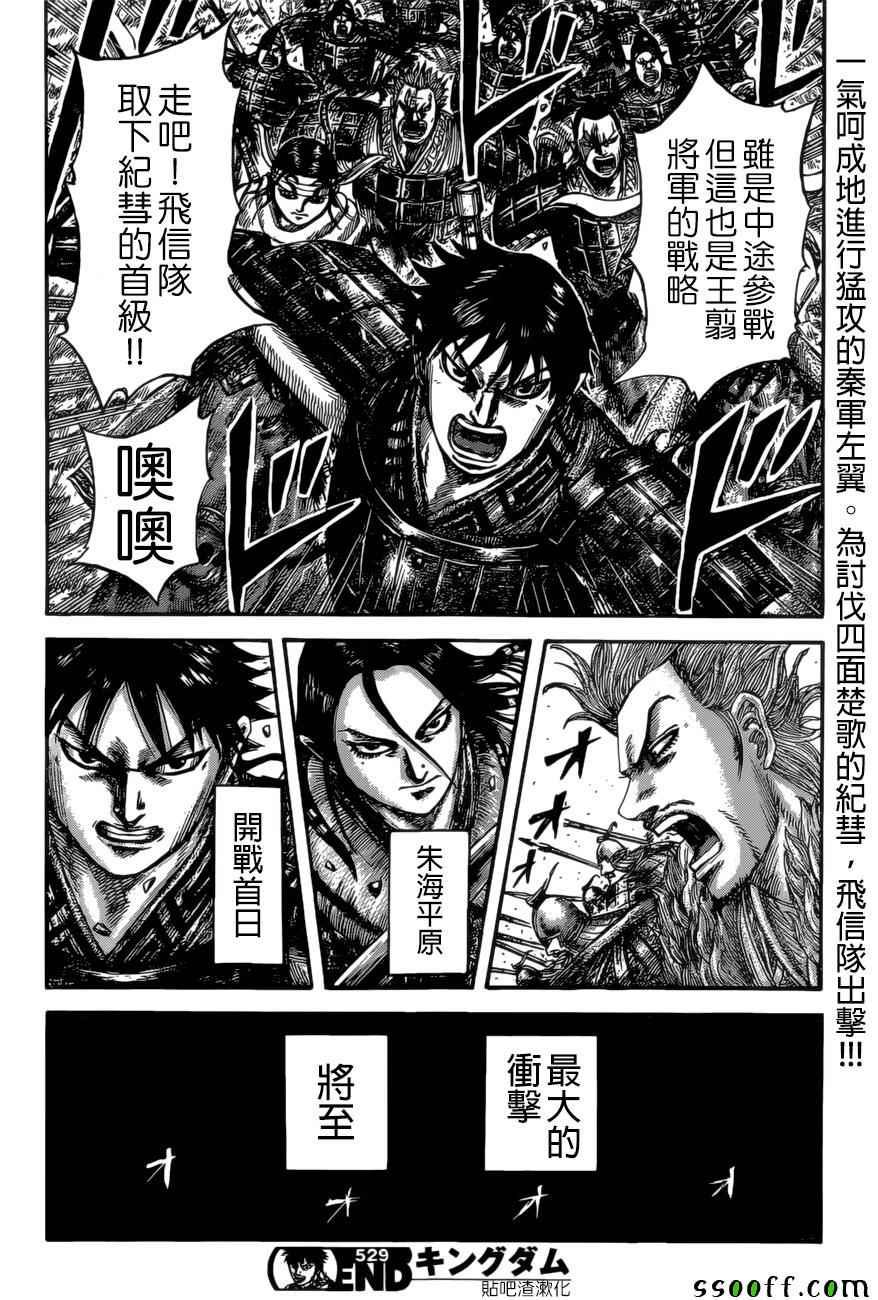 第529话16