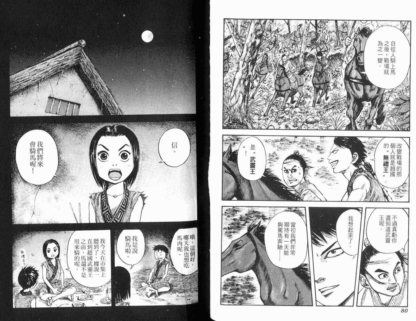第3卷41