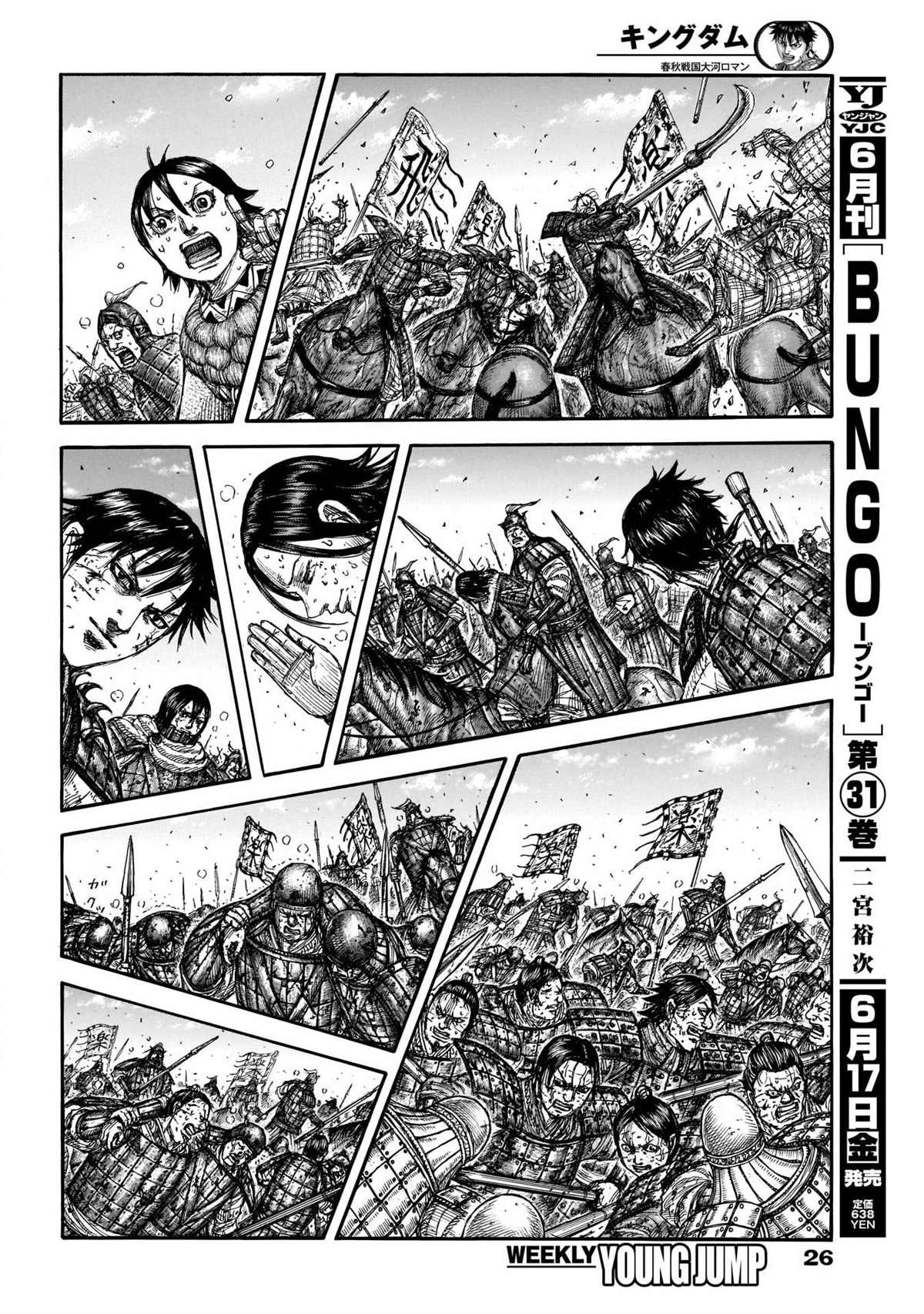 第723话飞信队的道路14