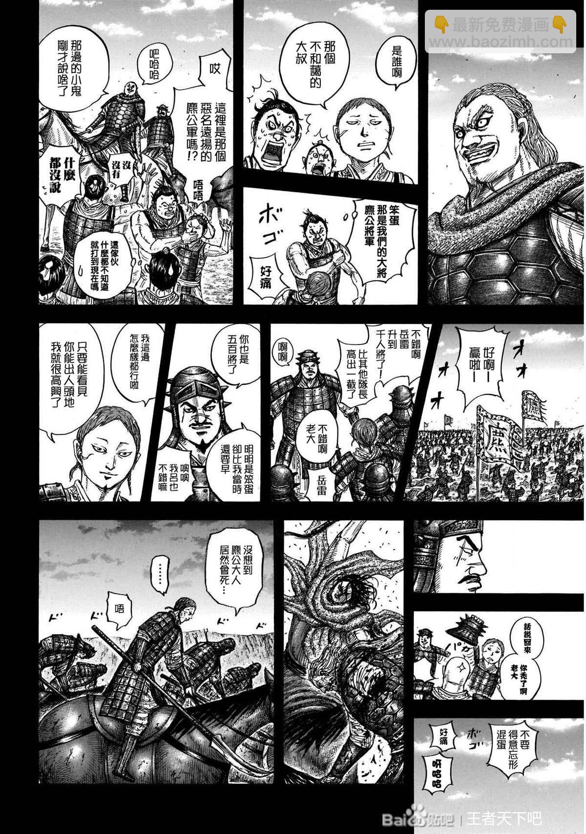 第720话 指示旗0