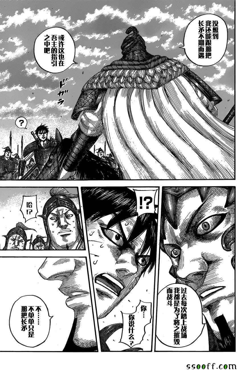 第547话5