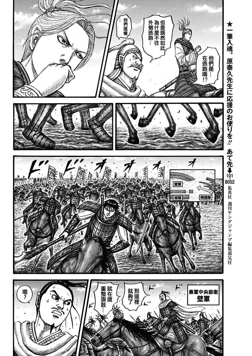 第717话 优势的场所5