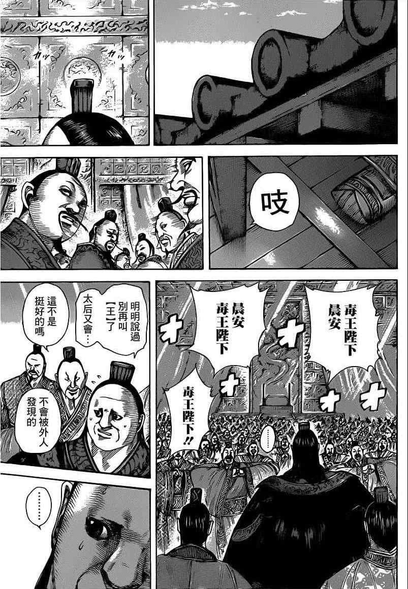 第409话4