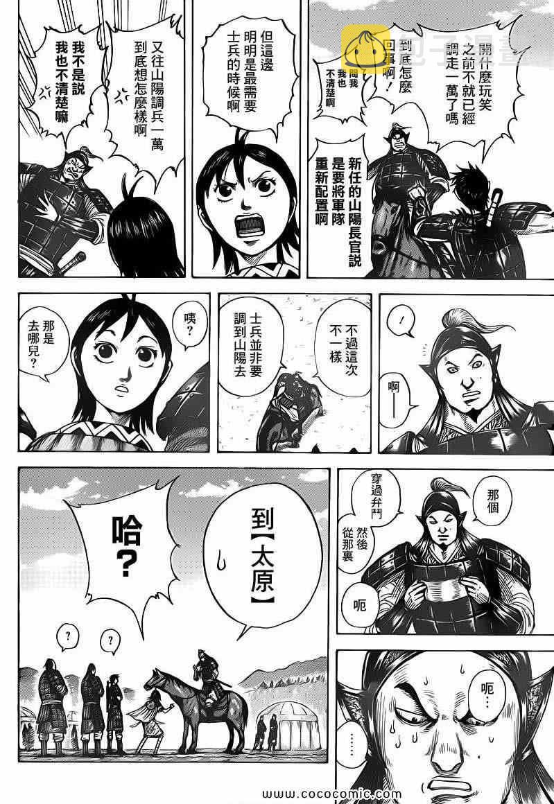 第404话11