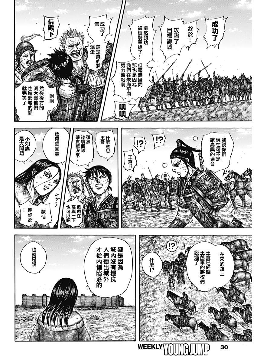 第635话 宝山19