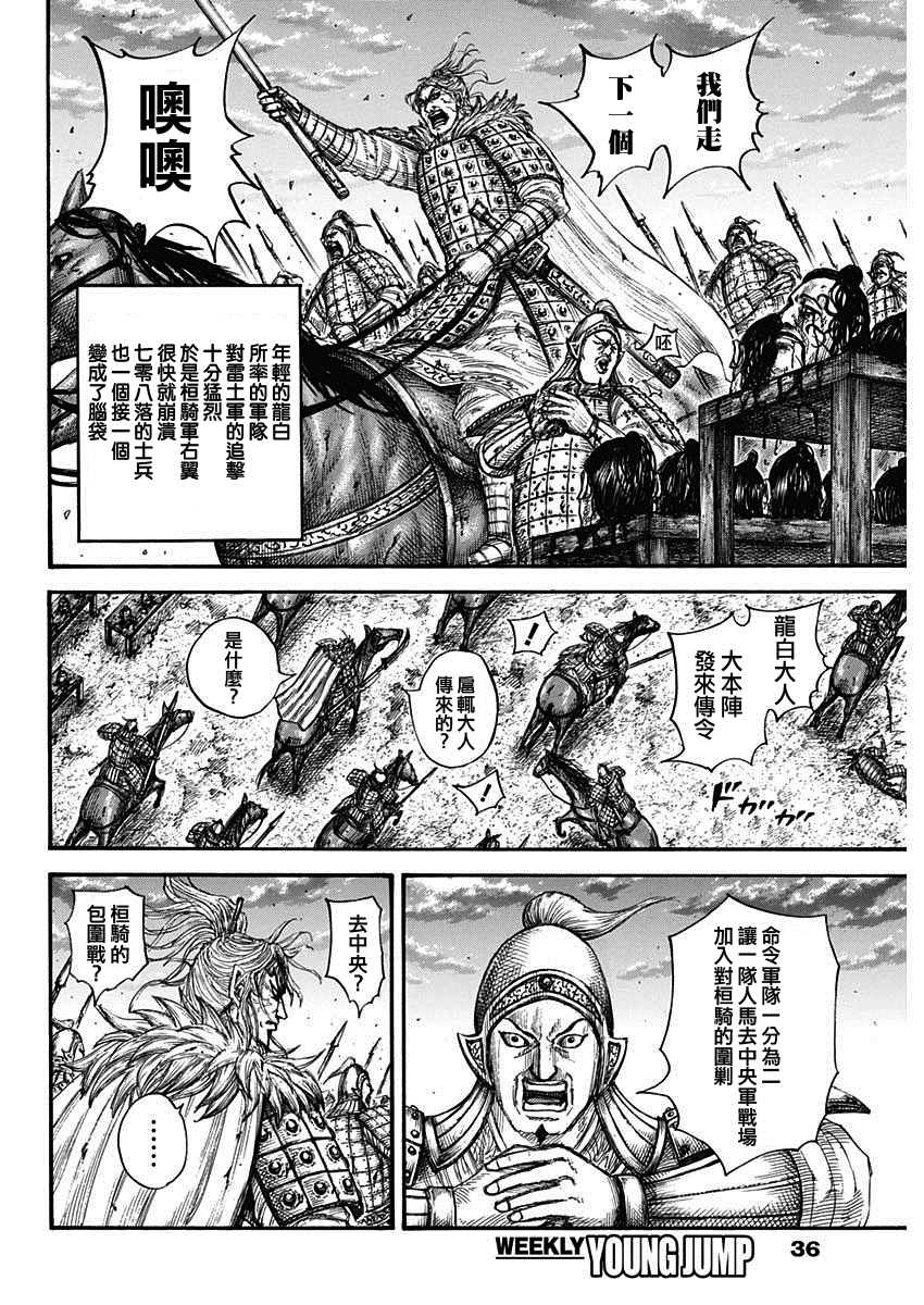 第691话 军烘数5