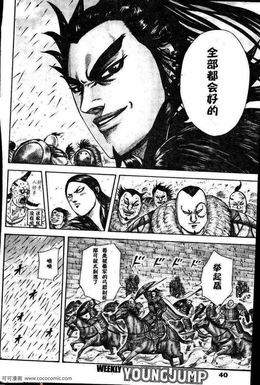 第301话4