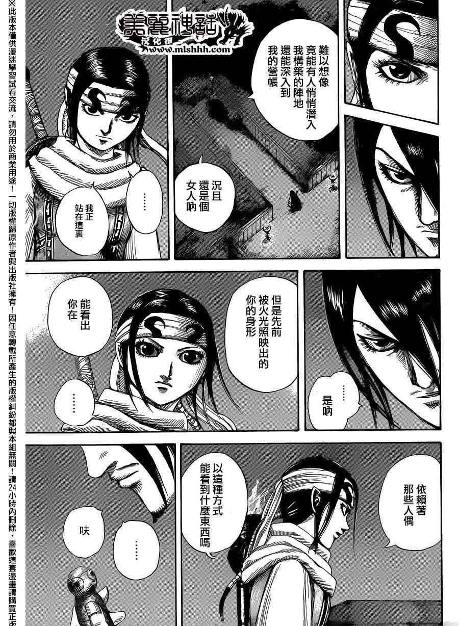 第452话7