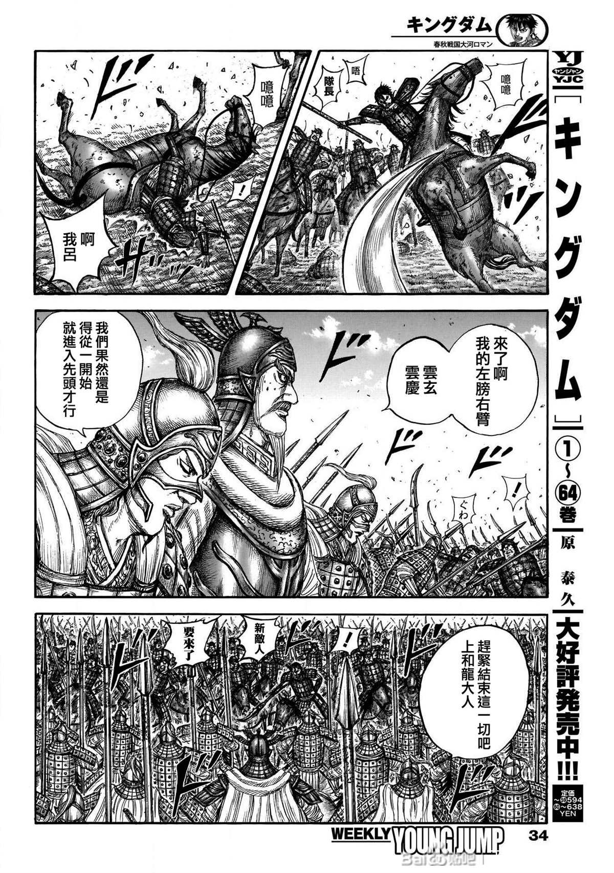 第720话 指示旗4