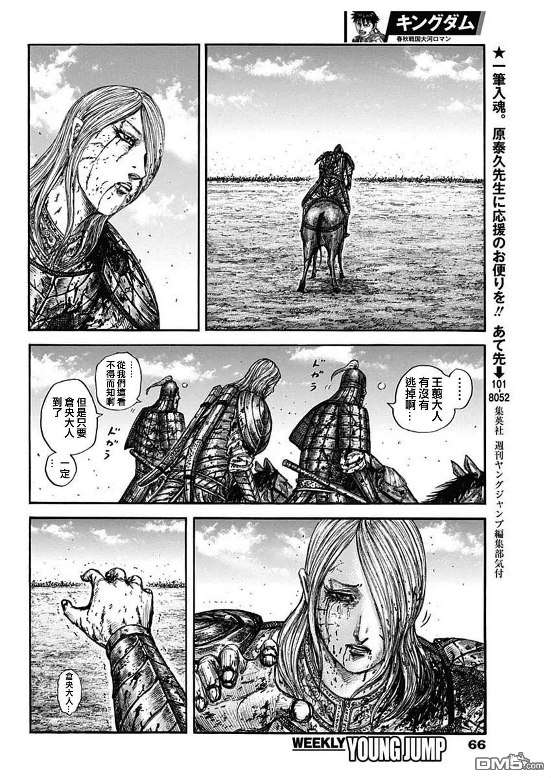第794话14