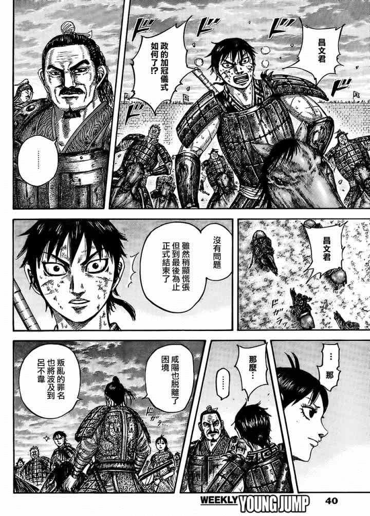 第433话9