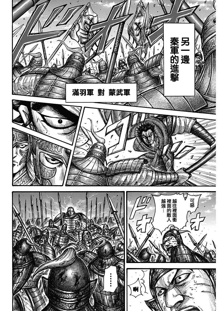 第655话 新的战术5
