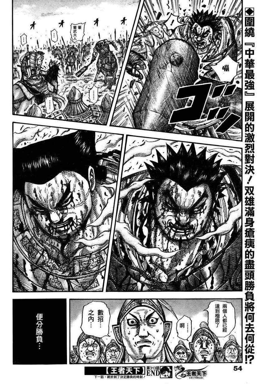 第313话15