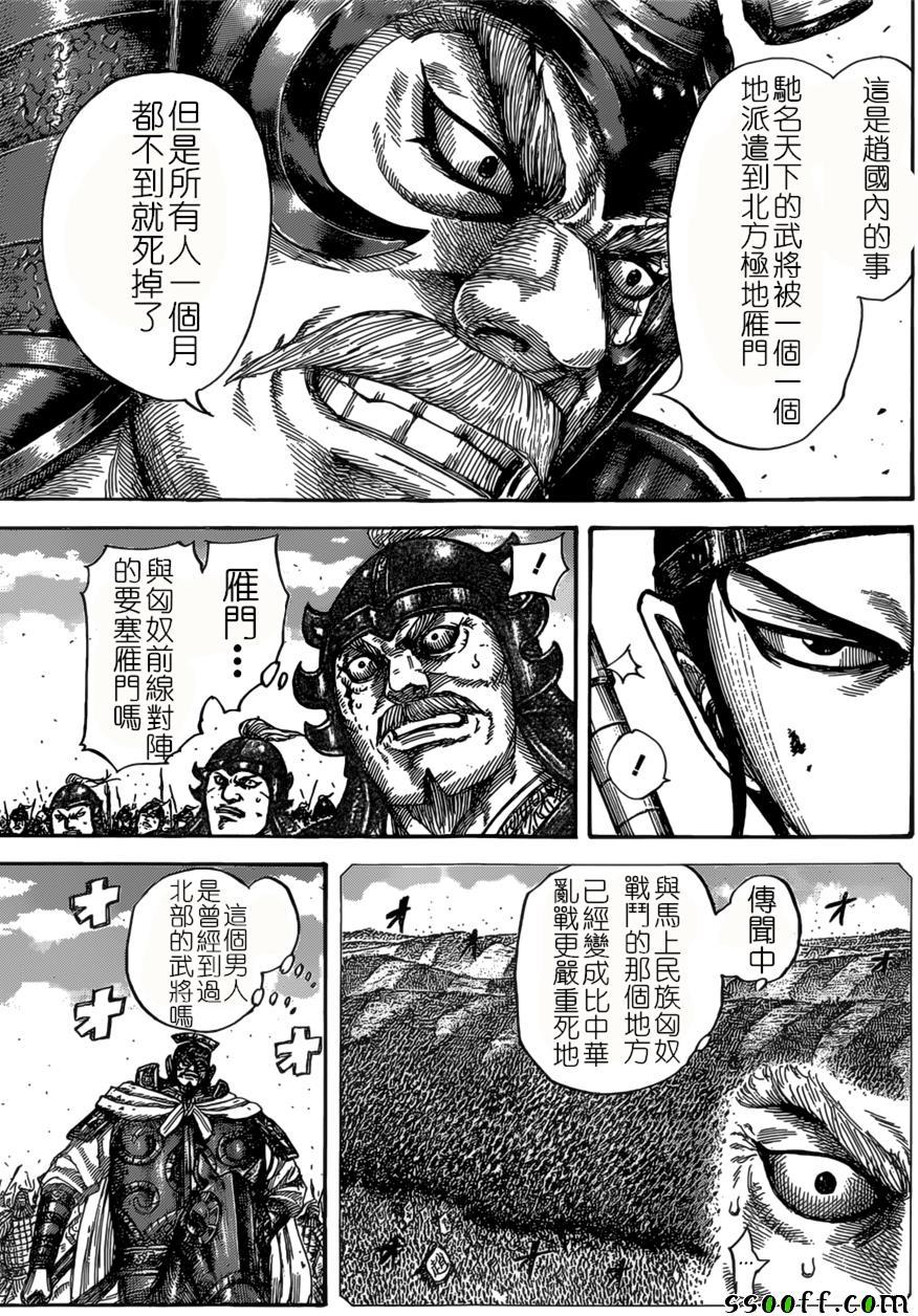 第525话13