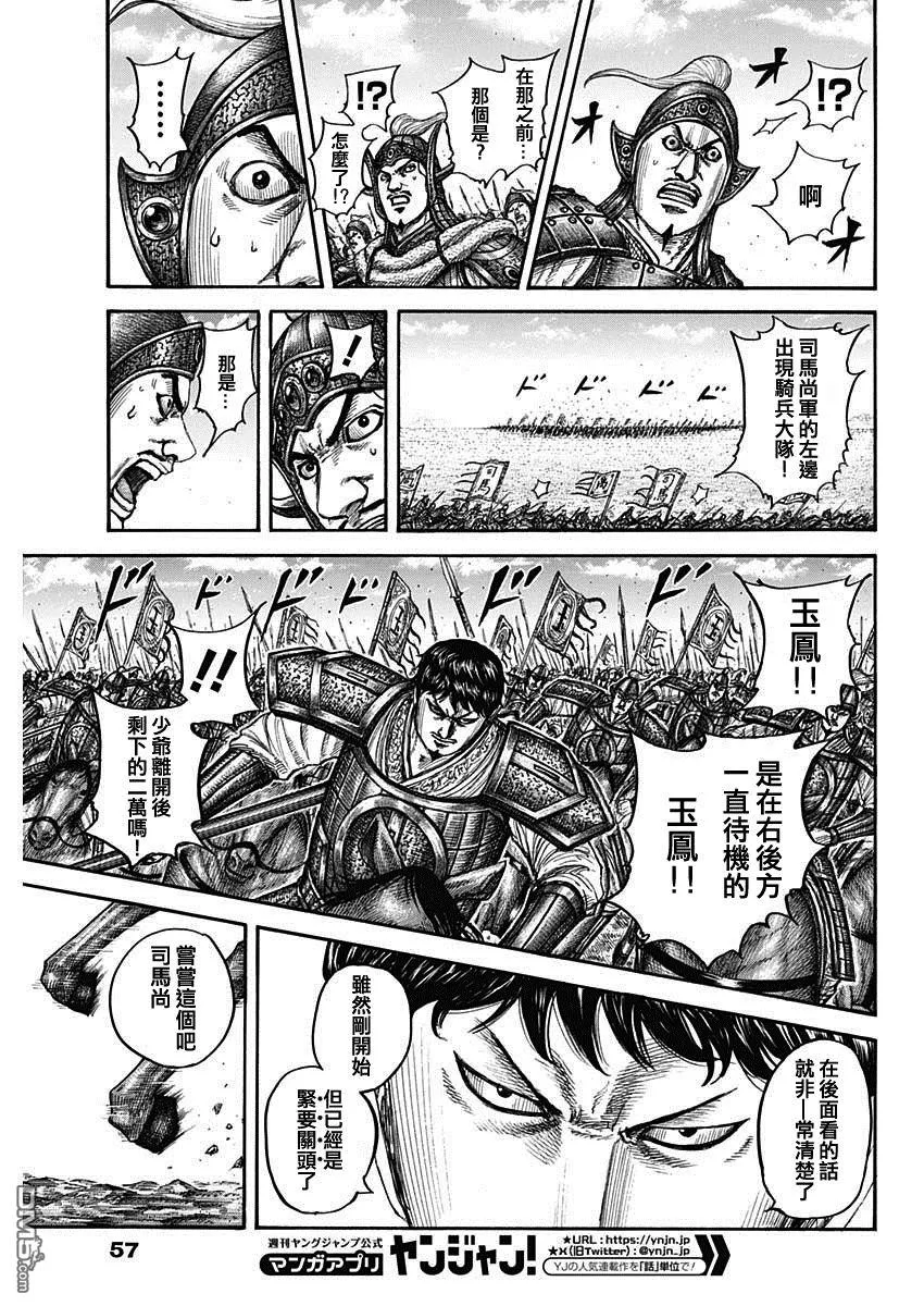 第783话6