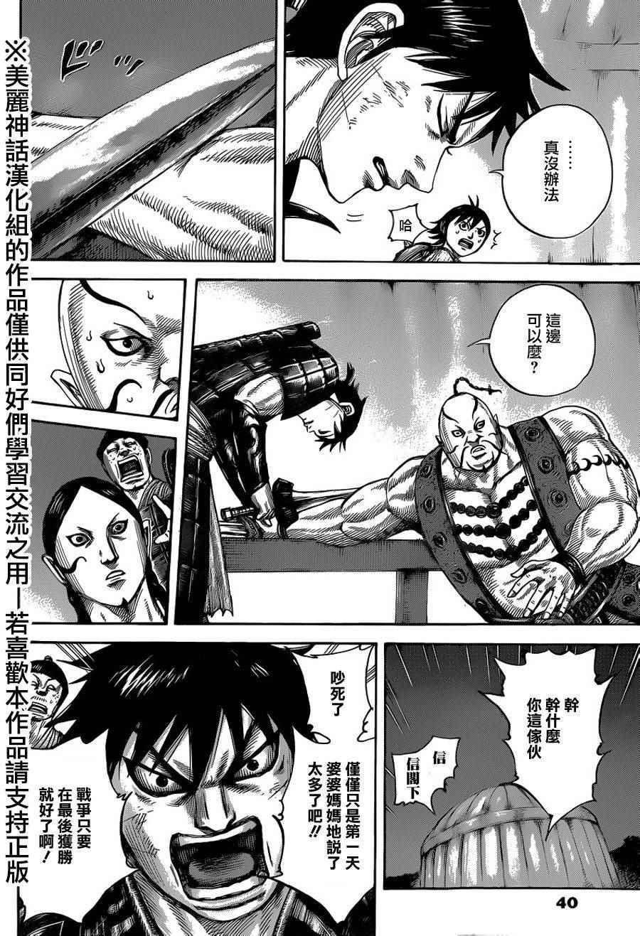 第451话9