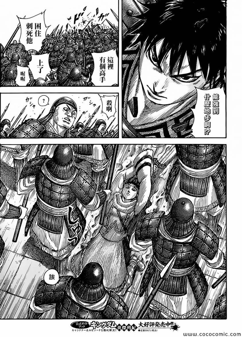 第375话2