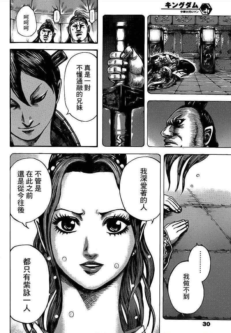 第391话8
