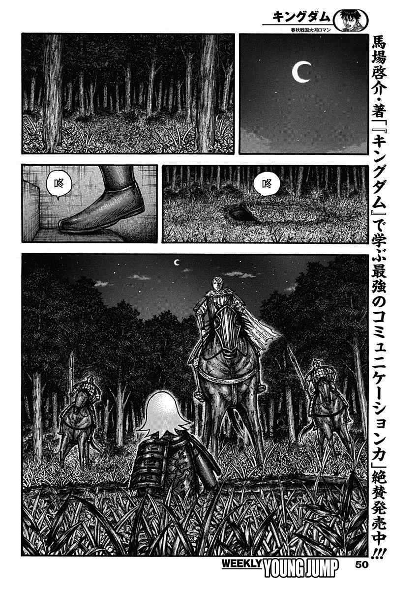 第708话 复仇心的程度17