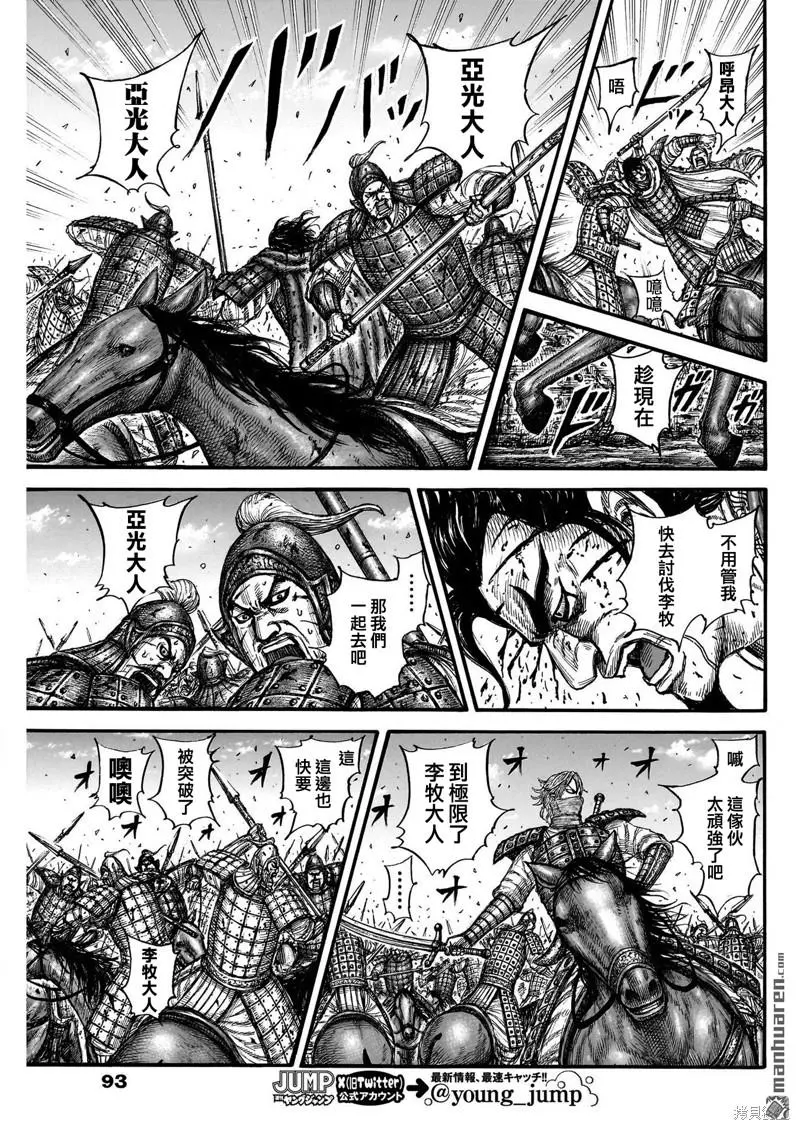 第776话13