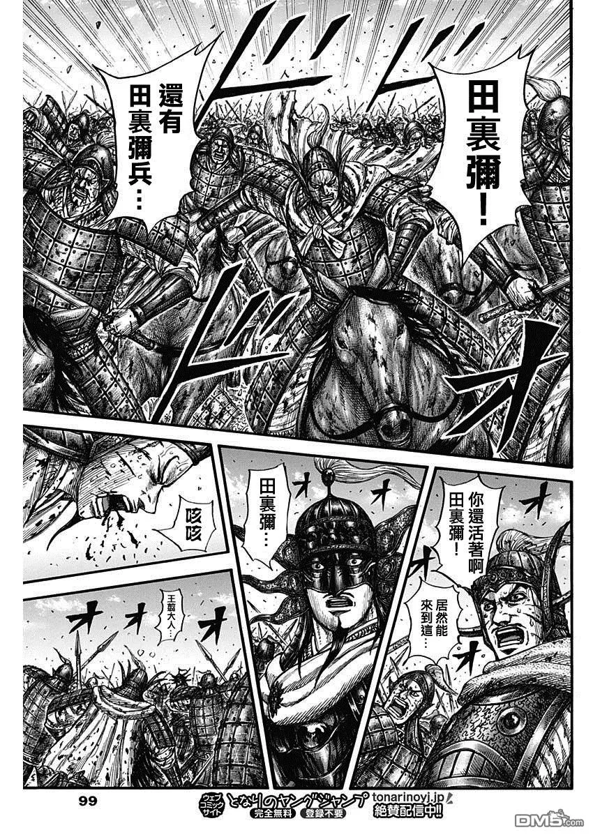 第793话12