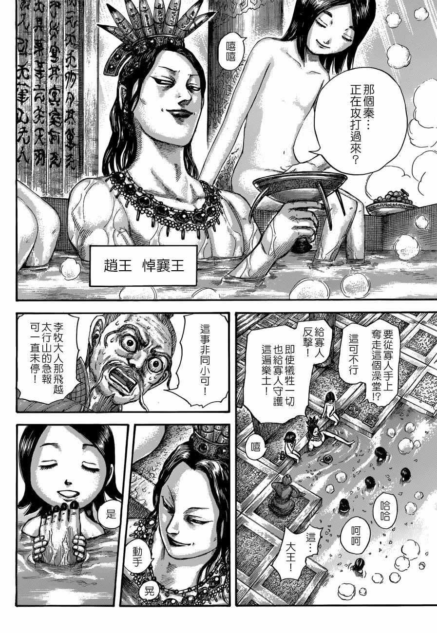 第503话4