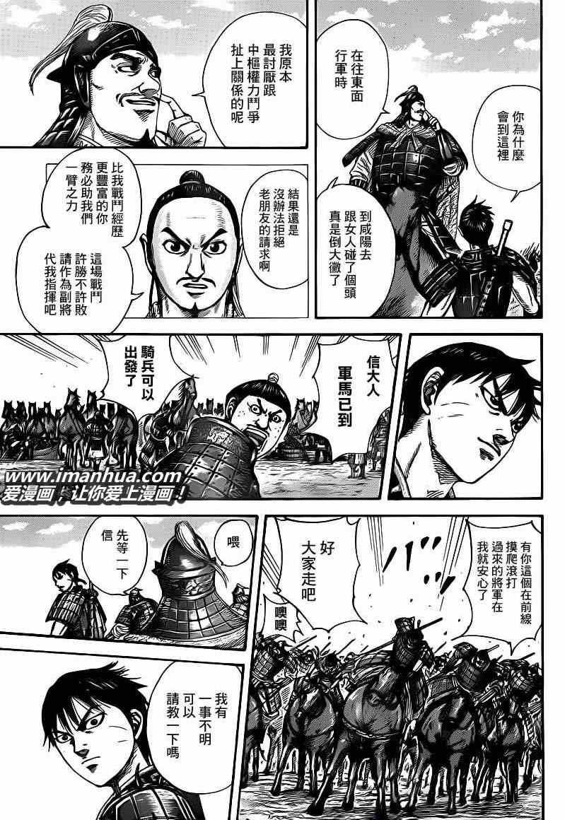 第418话4